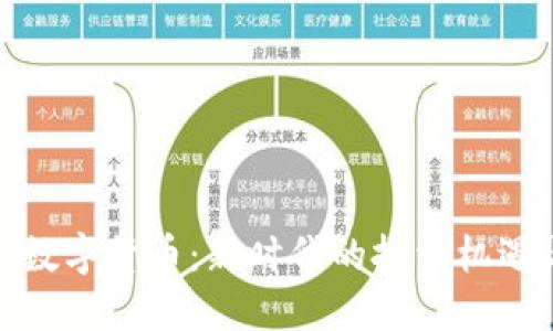 涂鸦币数字货币：新时代的投资机遇与挑战