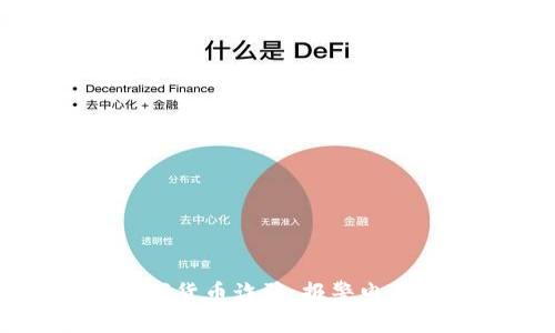 如何报警处理数字货币诈骗：报警电话及相关步骤详解