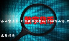 由于字数限制，我将提供