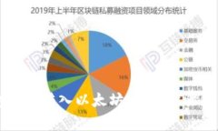 贝客钱包如何转入以太坊