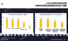 全面解析数字货币操盘公