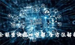 以太坊钱包余额查询接口
