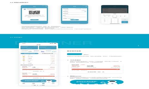 : 以太坊钱包转账原理详解：如何安全且有效地进行数字货币交易