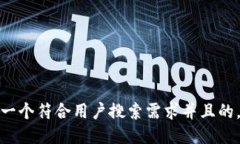 思考一个符合用户搜索需