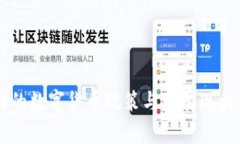 中国的数字货币政策与发