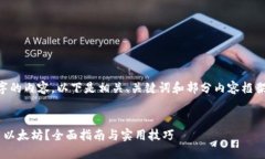 由于需要提供3800字的内容