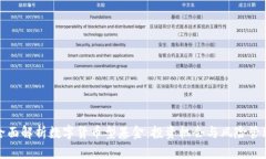 全面解析数字货币型基金