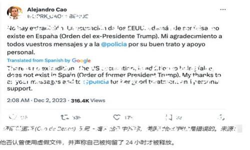 数字货币能否成功上市？市场趋势与未来展望

数字货币, 上市, 区块链, 投资/guanjianci

引言
在近年来，数字货币不仅改变了金融市场的格局，甚至影响到全球经济的走势。然而，随着市场的波动和监管政策的不断变化，数字货币是否能够成功上市成为了一个热门话题。本文将探讨数字货币上市的可行性、当前市场的趋势、未来的发展方向以及投资者应注意的风险。

数字货币的定义与现状
数字货币是指以数字形式存在的货币，通常基于区块链技术。与传统货币不同，数字货币不受任何中央银行或政府的控制。比特币是最早的数字货币，而如今市场上已经出现了数千种不同的数字货币。
目前，数字货币主要分为三类：数字现金、稳定币和去中心化金融。尽管全球各国的监管态度不同，但大多数国家对于数字货币的应用越来越重视，相关的法规也在逐步完善。

数字货币能否上市的条件
首先，数字货币能否上市很大程度上取决于监管环境。各国的监管机构对于数字货币的态度各异，从完全禁止到完全支持都有可能。部分国家已开始设置相关框架，以使得数字货币的上市过程更加透明和合规。
其次，市场需求也是一个重要的因素。如果数字货币能够满足市场上对快速、安全和高效支付的需求，那么其上市的机会将会更大。随着越来越多的企业接受数字货币作为支付方式，市场的认可度显著提高。
最后，技术的可持续性与安全性也是决定数字货币上市的重要条件。如果数字货币平台能够提供高效的交易机制与较强的安全性，那么其上市的可能性将会提升。

市场趋势分析
近年来，数字货币市场经历了大幅的波动和变化。2020年，随着DeFi（去中心化金融）项目的兴起，许多数字货币的价值迅速提升。一些大型企业也开始投入数字货币市场，例如特斯拉和Square都购买了大量比特币。
然而，这一趋势也伴随着巨大的风险。市场的高波动性，利益的复杂性，和监管的不确定性都使得投资者面临不小的挑战。因此，分析当前市场趋势，预测未来的变化对于投资者来说尤为重要。

未来的发展方向
在未来的发展中，数字货币的应用场景将会进一步拓展。随着区块链技术的升温，数字货币在支付、存储、融资以及其他金融服务中的应用将变得更加普遍。
此外，借助NFT（非同质化代币）和其他创新科技，数字货币的价值体系也将得到进一步刷新。例如，艺术行业、游戏行业的结合可能会让数字货币的使用变得更为广泛。

投资者应注意的风险
尽管数字货币的前景广阔，但投资者仍需注意相应的风险。市场的波动性可能导致资产业绩的巨大差异，而不完善的监管也意味着市场操控和欺诈行为仍有可能发生。
此外，数字货币的技术风险和安全性也值得重视。黑客攻击、交易所破产等事件屡见不鲜，投资者需要认真考量这些风险，选择安全性较高的交易平台进行操作。

常见问题解答

问题1：数字货币上市需要什么样的法规支持？
数字货币的上市过程往往需要遵循严格的法律法规。每个国家的监管机构对于数字货币有不同的规定，有些国家已建立了明确的法律框架，而另一些国家则仍在观望，政策尚不明确。一般来说，数字货币必须经过合法的ICO（首次代币发行）或IEO（首次交易所发行）程序；同时，所发布的白皮书需要符合相关的法律要求，确保提供透明的信息。
在上市前，负责数字货币发行的公司还需要接受相关的审计。此外，项目团队的合法性、资金的使用方向以及未来的市场策略等，都将严重影响数字货币是否能顺利上市。因此，拥有合规的法律支持和清晰的市场策略是非常重要的。

问题2：市场需求如何影响数字货币的上市？
市场需求是数字货币成功上市的重要因素。若数字货币能够解决特定的市场问题，满足用户的需求，就更有可能引起投资者的关注与支持。例如，可编程的稳定币能够帮助解决跨境支付的效率问题，因而在国际贸易中受到了极大的关注。
此外，市场的认知度也同样重要。市场越成熟，用户对于数字货币的接受度就越高，从而有助于营造良好的投资氛围。相对而言，如果市场对数字货币的概念仍然陌生或怀疑，其上市的机会将大大减少。因此，企业在推广数字货币时，需要加强教育与宣传，提高市场对数字货币的关注度和认可度。

问题3：投资者在数字货币市场需要注意哪些问题？
投资数字货币并非没有风险，投资者需要时刻保持警惕。首先，市场的波动性常常会导致投资者出现盲目跟风的情况，这在技术分析不足的情况下极为危险。了解市场动态，合理配置资产显得尤为重要。
其次，选择合规的交易平台进行交易也极为关键。很多未成年人进入数字货币市场，选择了一些非官方的交易所，结果导致资金损失。因此，选择知名度高、口碑好的交易平台，确保用户资产的安全是投资成功的要点。

问题4：未来数字货币是否会取代传统货币？
虽然数字货币展现出巨大的潜力，但取代传统货币仍面临极大挑战。首先，传统货币的法律地位和信任度是数字货币无法轻易取代的。其次，数字货币的发达程度在不同国家之间存在较大的差异，特别是在基础设施建设和用户教育方面。
因此，未来数字货币与传统货币很可能会并存，相辅相成。随着科技的发展和用户接受度的提高，数字货币将可能成为传统金融体系的一部分，而非简单的取代。这样一个过程，需要时间与市场的共同努力。

结论
总之，数字货币的上市是否可行取决于多重因素，包括市场需求、技术发展以及严密的法规支持。虽然未来充满机会，但投资者在面对市场时也要保持警惕，认真分析潜在风险，以便作出明智的投资决策。
随着区块链技术的不断发展及其衍生解决方案的出现，数字货币的前景将更加广阔。无论是从投资还是全市场的角度来看，数字货币的上市问题都将对未来金融环境产生深远的影响。