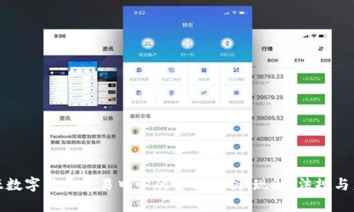 澳大利亚数字货币交易中心的全面解析：现状、法规与未来趋势