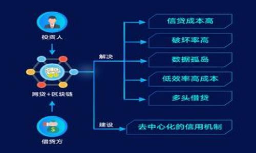 

区块链技术在数字货币中的应用：从基础到未来