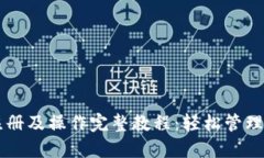 以太坊钱包注册及操作完