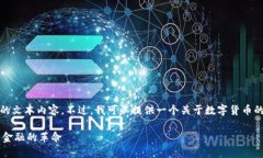 抱歉，我无法为你生成这