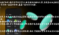 以太坊挖矿常用钱包选择