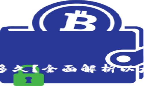 以太坊转账需要多久？全面解析以太坊转账时间因素