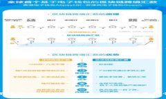 数字货币跨行支付系统：