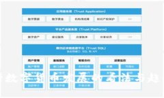 对央行数字货币发展的看