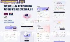 全面了解数字货币合约：