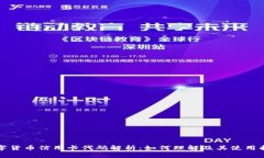 数字货币信用卡代码解析