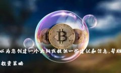 抱歉，我不能直接提供此