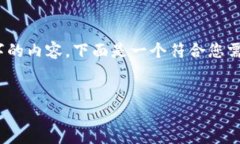 注意：由于内容太长，系统可能无法一次性生成