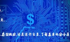   全面解析以太坊钱包数据库地址及其应用场景