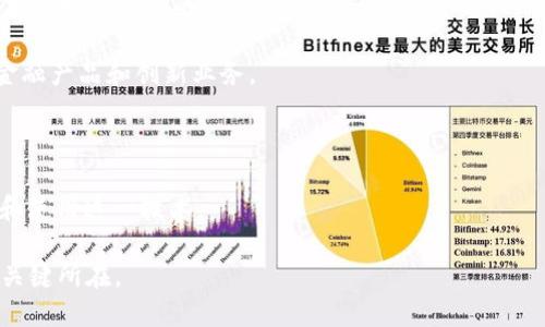 baioti数字货币桥：构建去中心化金融的新生态/baioti
数字货币, 去中心化金融, 区块链, 跨链技术/guanjianci

在过去的十年中，数字货币的崛起推动了金融行业的重大变革。随着比特币和以太坊等数字资产的普及，越来越多的用户开始参与到加密货币的交易和投资中。而在这些变化中，“数字货币桥”这一概念逐渐被引入，成为了连接不同区块链资产的重要工具。本文将深入分析数字货币桥的概念、功能及其在去中心化金融（DeFi）生态系统中的重要性。

什么是数字货币桥？

数字货币桥，顾名思义，是连接不同区块链网络的一种技术，旨在实现不同区块链之间的资产流转和信息互通。传统的区块链网络往往是相互独立的，资产不能在不同的区块链之间自由流动，从而限制了用户的选择和交易的灵活性。而数字货币桥的出现，正是为了解决这个问题。

通过数字货币桥，用户可以在多个区块链之间转换资产，这不仅提高了资源的流动性，还创造了更为广泛的金融产品和服务。例如，用户可以通过一个桥将比特币转换为以太坊，然后再将其用于以太坊网络上的DeFi协议，从而充分利用各种数字资产的潜力。

数字货币桥的工作原理

数字货币桥的工作原理通常依赖于智能合约和跨链技术。首先，当用户通过桥进行资产转换时，所需的资产会被锁定在原始区块链上，然后与此同时，在目标区块链上释放出相应数量的资产。这一过程就涉及到智能合约的运用，这些合约确保交易的安全和正确。

例如，假设有一个用户希望将1个比特币通过桥转换为以太坊。用户在比特币网络上发起交易，系统会将这个比特币锁定，然后在以太坊网络上创建1个等值的“包装比特币”（Wrapped Bitcoin，WBTC）并发送给用户。这样，用户在以太坊网络上就可以使用这些转换后的资产进行交易、投资或参与DeFi项目。

数字货币桥的重要性

随着区块链技术的发展，数字货币桥的重要性愈发明显。以下是几个关键点，展示了这一系统为何对整个数字经济至关重要：

1. **提升流动性**：通过数字货币桥，资产流动性得以提升。用户可以方便快捷地在不同的区块链之间转换资产，从而有效增加市场的交易量。

2. **促进DeFi生态的繁荣**：数字货币桥使得用户不仅限于单一链上的DeFi产品，用户可以将资产在不同链之间自由流动，体验到更为丰富的金融服务。

3. **降低交易成本**：数字货币桥通过有效整合多条链的资源，用户在转移资产时能享受更低的手续费，这在一定程度上降低了用户的交易成本。

4. **推动跨链互操作性**：数字货币桥的普及促进了不同区块链之间的互操作性，使得未来可能出现更加高度集成的区块链网络。

数字货币桥面临的挑战

尽管数字货币桥带来了诸多便利和机会，但该技术在发展过程中依然面临一定的挑战：

1. **安全性**：由于数字货币桥涉及多条链的资产转移，其安全性问题引起了广泛关注。黑客攻击、Smart Contract漏洞等安全隐患都有可能导致用户资产的损失。

2. **技术复杂性**：跨链技术相对复杂，普通用户在了解如何使用数字货币桥时可能会遇到困惑。针对技术问题的教育和培训也显得尤为重要。

3. **标准化问题**：目前数字货币桥的标准化尚未形成，市场上存在不同实现方式的桥。这就导致了用户在选择时的困惑和不确定性。

4. **监管政策**：各国监管政策对数字货币的态度不同，可能影响到数字货币桥的运营和发展。在不同的法律环境下，桥的使用和合规问题须谨慎处理。

数字货币桥的未来发展趋势

虽然数字货币桥面临各种挑战，但其未来的潜力依然巨大：

1. **技术创新**：随着区块链技术的不断进步，未来数字货币桥将实现更加高效和安全的跨链资产转移方式。

2. **去中心化发展**：越来越多的去中心化金融应用（DeFi）开始重视跨链流动性，未来数字货币桥的生态将愈加去中心化。

3. **合规性提升**：随着监管政策的日益明确，未来数字货币桥的发展将朝着合规性方向迈进，用户体验的同时保障资产安全。

4. **用户体验改善**：随着市场的成熟，未来数字货币桥将更加注重用户体验，各类教育培训和支持措施将不断完善。

可能相关的问题

在学习数字货币桥的过程中，用户往往会遇到以下几个相关的问题：

1. 数字货币桥和跨链技术有什么区别？

数字货币桥和跨链技术是密切相关的两个概念，但二者仍存在区别。跨链技术是指允许用户在不同区块链之间进行交易和交互的技术，而数字货币桥则是具体实现跨链功能的一种工具。更简单地说，跨链是大框架，桥就是其实现方式之一。

跨链技术可能包含多种实现方式，如侧链、哈希锁定、原子交换等。而数字货币桥通常是通过智能合约来操作的，允许资产在一种链上锁定的同时，在另一种链上被释放。

在未来的发展中，跨链技术可能会推动更多形式的数字资产转移和交互，而数字货币桥则能够更精准地满足用户对于特定资产流动性的需求。

2. 使用数字货币桥有哪些风险？

如前所述，数字货币桥使用过程中会面临一些潜在风险，包括但不限于安全性、技术复杂性与监管风险。

1. **安全风险**：最大的问题是智能合约漏洞和黑客攻击。用户在使用数字货币桥时需确保选择信誉良好的项目，避免将资产转移到可能存在风险的桥上。

2. **技术复杂性**：对于普通用户来说，跨链操作的复杂性可能导致他们犯错误。因此，教育和培训将是未来数字货币桥普及的关键因素。

3. **流动性风险**：在一些情况下，用户可能难以找到足够的流动性完成跨链交易，这可能影响交易效率。

4. **监管风险**：如某国加强对数字货币的监管，那么使用数字货币桥的用户可能需要随时关注相关政策变化，以避免潜在的法律问题。

3. 如何选择合适的数字货币桥？

选择合适的数字货币桥是很重要的，用户应考虑以下几个方面：

1. **安全性**：用户首先需要查看该桥的安全审计报告，确保其智能合约经过严格审计并未发现漏洞。

2. **知名度和口碑**：在选择桥时，最好选择那些在社区中拥有良好口碑和高度认可的项目。可以通过论坛、社交媒体等渠道了解其他用户的体验。

3. **流动性**：用户在使用桥时，也要考虑到该桥的资产流动性，流动性较高的桥会更方便用户进行资产转移。

4. **用户体验**：从界面友好度、操作简便性等方面，也需要评估所选择桥的用户体验，确保普通用户能够轻松上手。

4. 数字货币桥的未来将如何发展？

展望未来，数字货币桥将与区块链技术的发展同步，主要有以下几个方向：

1. **技术创新推动**：随着技术的不断成熟，数字货币桥的转移效率、安全性和稳定性都有望得到显著改善。例如，或许会出现多区块链集成技术，从根本上提升市场的互操作性。

2. **去中心化金融生态形成**：数字货币桥将更加密切地与DeFi市场相结合，为用户提供更全面的金融服务。同时，在这个过程中，常常会涌现出新的金融产品和创新业务。

3. **合规化趋势显露**：随着各国对数字资产的监管政策逐渐清晰化，数字货币桥的发展也将朝着合规化方向前进，从而提升用户的信任和参与度。

4. **市场教育不断加强**：用户对于新技术的理解和接受程度会直接影响其发展，未来市场对于数字货币桥的教育将更加深入，帮助用户更好地了解和使用这一技术。

总结而言，数字货币桥作为连接不同区块链的重要工具，展现了其巨大的发展潜力。进一步提升其安全性和用户体验，将是未来数字货币桥能否成功的关键所在。