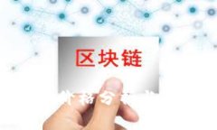 数字货币XRP价格分析与未来趋势展望