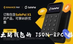 :深入解析以太坊钱包的