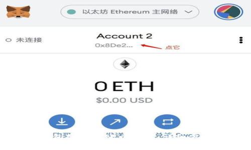 如何通过冷钱包安全转账以太坊：详细步骤与注意事项
