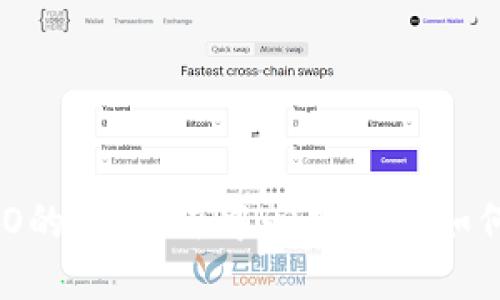 数字货币与DAO的未来：去中心化组织如何重塑金融体系
