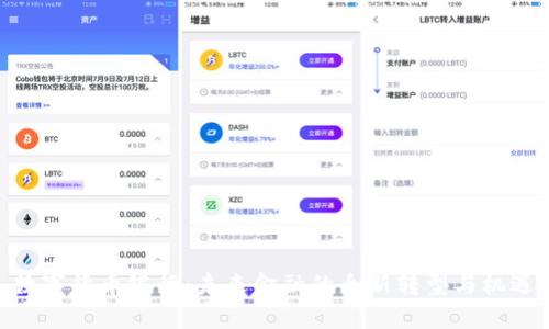 数字货币银行：未来金融的全新转型与机遇