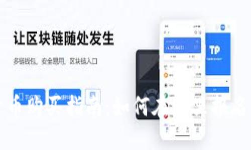 深圳数字货币购买指南：如何在这里报名及流程详解