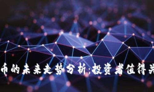 2023年PVT数字货币的未来走势分析：投资者值得关注的四个关键因素