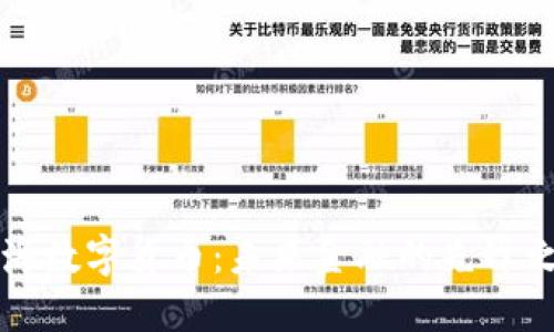 国海数字货币：未来金融的先锋之路