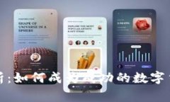 全面解析：如何成为成功的数字货币卖家