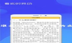 由于我无法在此直接写出